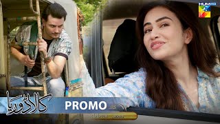 Kaala Doriya - Episode 13 - Promo - #sanajaved  - #usmankhalidbutt  - Friday At 08Pm - HUM TV