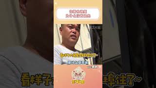 你猜他的视频为什么没有录完？总归是有原因哒~  #万万没想到 #搞笑