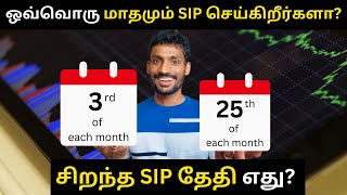 Which date of month is BEST for SIPs? Uncovering the MYTH of Best SIP Date! Tamil