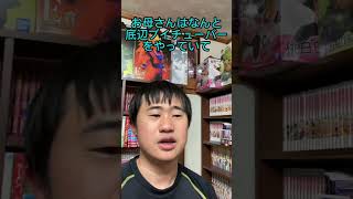 今日紹介する漫画はこちら！#youtubeshorts #おすすめ漫画 ＃short