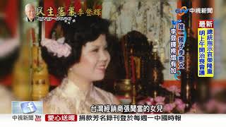 中年喪子 李登輝一生不可承受之痛│中視新聞 20200730