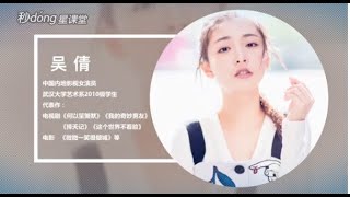 武汉大学-吴倩带你了解武汉大学 秒懂本尊答