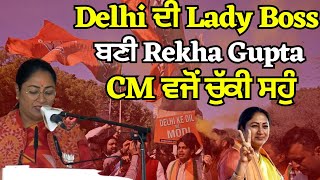 Delhi CM oath Ceremony | Rekha Gupta ਨੇ ਦਿੱਲੀ ਦੇ ਸੀਐਮ ਵਜੋਂ ਚੁੱਕੀ ਸਹੁੰ | India News Punjab