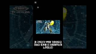 또봇 컬체 신청작 또코의 공지 #또봇 #또봇대도시의영웅들 #tobot