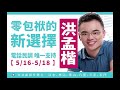 1080515 新北新聞網（hd live直播