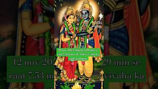 Devuthni ekadashi pe tulsi vivah kyu🙏#shorts#viralshorts #shortvideo#youtubeshorts #vishnu #youtube