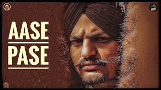 Ase Pase Mele NE | Tu DIl De Nede Aa Sidhu Moose Wala | Asse PAse Mele Ne Par Feel Alone | T-Series