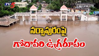 నర్సాపురంపై గోదావరి ఉగ్రరూపం | Drone Visuals of Godavari Floods @ Narasapuram | TV5 News