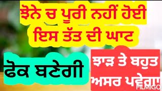 ਝੋਨਾ ਦੀ ਫਸਲ 40-45 ਦਿਨ ਦੀ ਹੋ ਗਈ ਪੂਰੀ ਫੋਟ ਨਹੀਂ ਹੋਈ | Paddy crop at 40-45 days growth tips