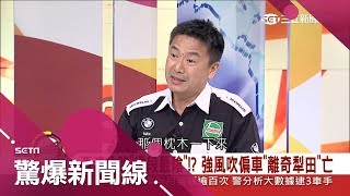 西濱公路蓋28年才完工 屢傳事故好詭異 連白沙屯媽祖都出手指點...｜呂惠敏主持｜【驚爆新聞線完整版】20180722｜三立新聞台