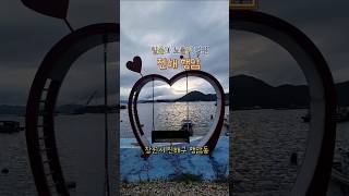 창원시 진해구 일몰보기 좋은 행암 #진해행암 #진해바다 #창원바다