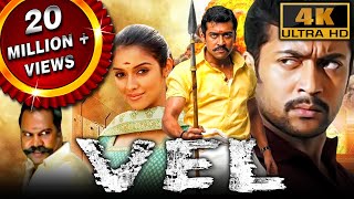 Vel (4K ULTRA HD) -  Movie | Suriya, Asin, Vadivelu, Kalabhavan Mani, Lakshmi, S
