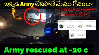 Army rescued at -20 C | ఇక్కడ Army లేకపోతే గోవిందా Nathula to zuluk @HNmotovlogs