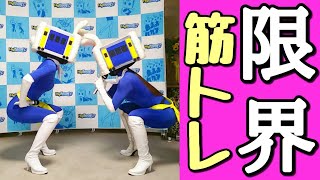 限界筋トレ【長野県信州佐久市のゆるキャラご当地キャラハイぶりっ子ちゃん】