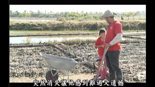 海風 日頭 鹽田樂｜嘉義洲南鹽場 (公共電視 我們的島第583集 2010-11-15)