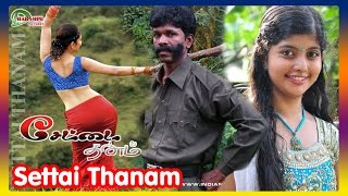 Settai Thanam | Tamil Full Movie | Sathish |Krish |  Varsha | Chaplin Balu | FULL HD 1080p |