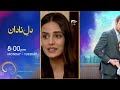 girhein episode 61 eng sub haris waheed sehar afzal hashaam khan 22nd november 2024