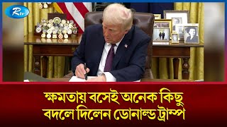 মেক্সিকো ও কানাডার পণ্যে ২৫% শুল্ক বসবে ১ ফেব্রুয়ারি থেকে | Mexico | Canada | Rtv News