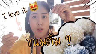 [Eng/CC] Vlog || Thai dessert || what is \