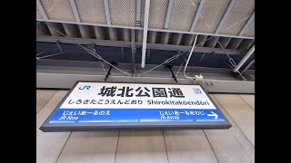 右側面展望 JRおおさか東線 新大阪→久宝寺　#おおさか東線 #側面展望 #221系