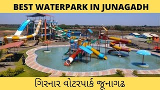 BEST WATERPARK In JUNAGADH|Girnar Waterpark Junagadh|Vc Vlogs Junagadh