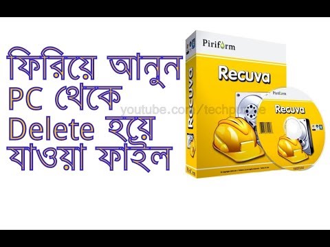 How to Recover Deleted Any File From Laptop or Desktop PC How to Recover Deleted Any File From Laptop or Desktop PC
