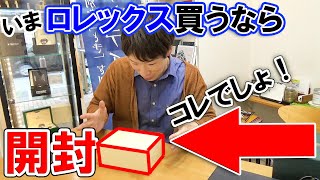 【開封】初めてのロレックスで迷ったらコレを買え！オンオフ問わずガチで一生使える高級腕時計が届いたので開封レビュー！【ウォッチ911】