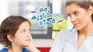 ഇങ്ങനൊരു ട്യൂഷൻ സെന്റർ നിങ്ങൾ കണ്ടിട്ടുണ്ടോ?  new system of education !100% result, best institution