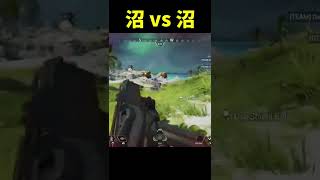 沼vs沼の壮絶な戦いがコチラwww【Apex Legends/エーペックスレジェンズ】#Shorts