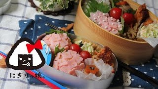 【子供弁当】簡単おかずと紫陽花おにぎり弁当obento【旦那弁当】#255