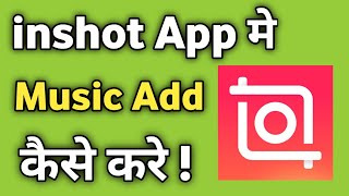How to Add Song in Inshot App | Inshot App me Music Kaise Dale | Inshot App Kaise Chalaye