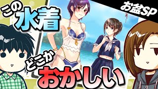 セーラー・・・水着？やべぇ水着が現れた【雑談/DOAXVV】(あおぞらブリーズ)