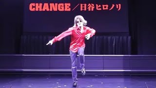 【LIVE2020】CHANGE／日谷ヒロノリ