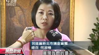 20120625-公視晚間新聞-新北市公投自治條例 議會三讀通過