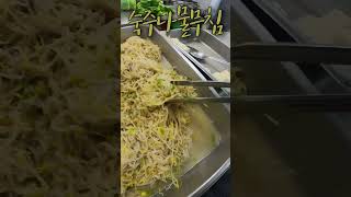 오늘은 직원들이 밥을 두그릇씩 먹는 아침 식사 메뉴