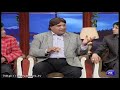 benazir income support program corruption by bureaucrats hasb e haal dunya news