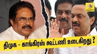 DMK and Congress split ? | Latest Tamil Nadu Politics News