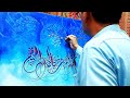 Subhan Allah Modern Calligraphy | Acrylic Ground Painting | #boltyrang