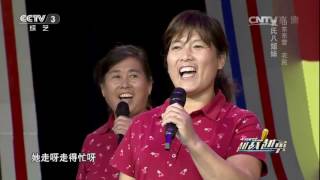 20161208 越战越勇 演唱：袁氏八姐妹