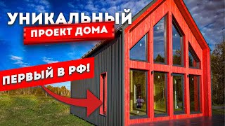 Построили УНИКАЛЬНЫЙ АМБАРНЫЙ дом. Закончили СТРОИТЬ Каркасный Барнхаус! Сколько стоит Барнхаус?