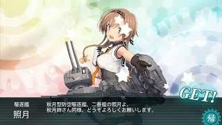 艦これ 2015夏イベ E-7甲 FS作戦ゲージ破壊 S勝利