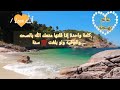 كلمة اذا قلتها يمتعك الله وأهلك بالصحه والعافيه وان بلغت 💯 سنةويطول بعمر دعاء 🤲 الشفاء والصحة.