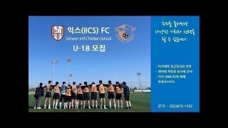 241207디사이플fc경기, 1쿼터