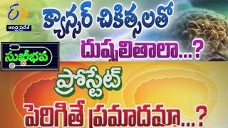 సుఖీభవ | 24 ఫిబ్రవరి 2017 | ఈటీవీ ఆంధ్ర ప్రదేశ్