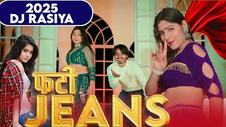 DJ Rasiya - फटी जीन्स | Fati Jeans Ka Fashion | Munna Gujjar \u0026 Shivani Yadav | New Dj  Rasiya 2025