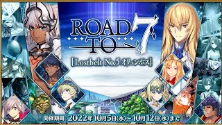 Fate/Grand Order Road to 7 Lostbelt Chapter 5 Olympus