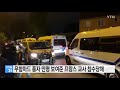 무함마드 풍자 만평 보여준 프랑스 교사 참수당해 충격 ytn