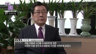 아동학대 사건, 그 후 -PD리포트 이슈본-[하이라이트]