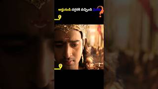 అర్జునుడి దగ్గరకి వచ్చింది ఎవరు•mahabharatam in telugu | #praveen #ytshorts #viral #shorts