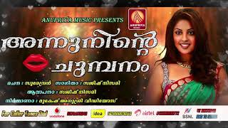 സജീഷ് നിസരി ആലപിച്ച ഒരു കിടിലൻ നാടൻ പാട്ട് | Malayalam Folck Song